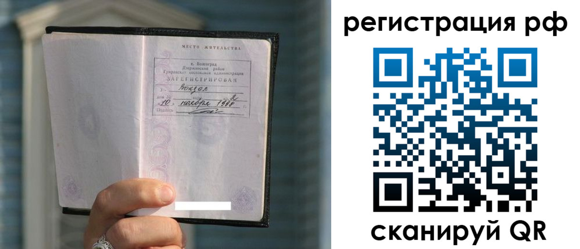 временная регистрация госуслуги в Татарстане