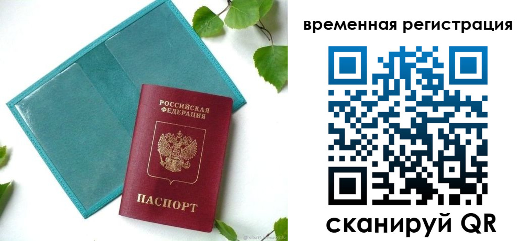 прописка иностранных граждан в Татарстане