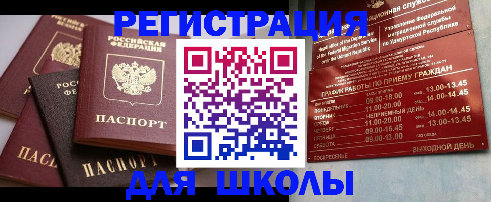 временная прописка в Татарстане