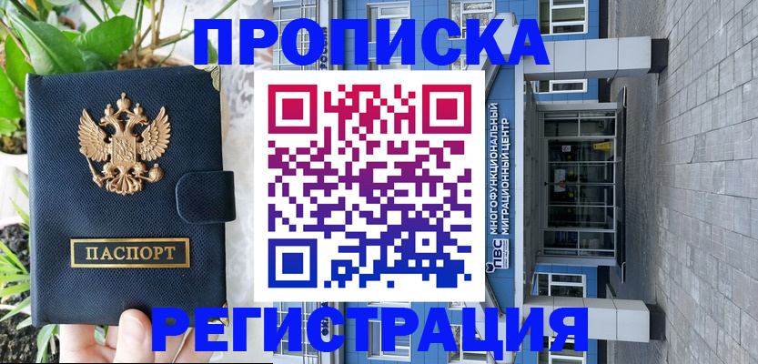 прописка для работы в Татарстане