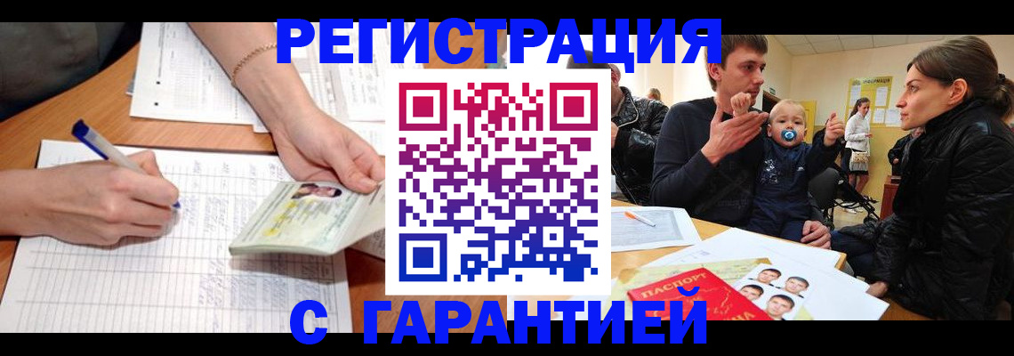 временная регистрация в Татарстане