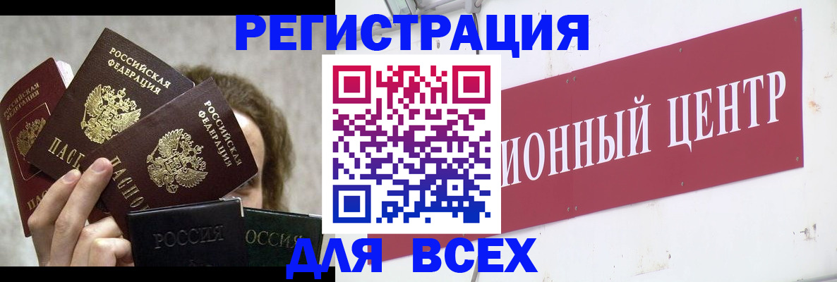 прописка для кредита в Татарстане