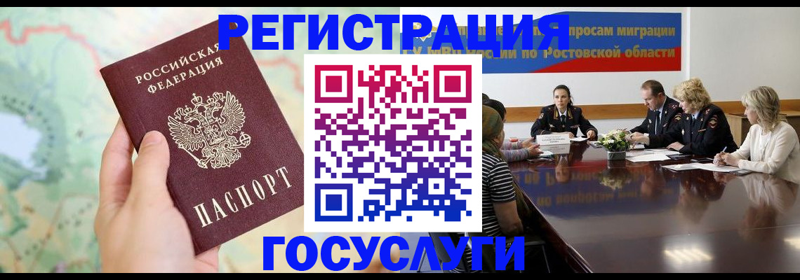 миграционный учет в Татарстане