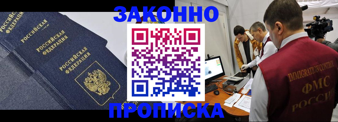 прописка для кредита в Татарстане